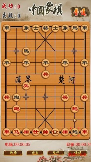 免費下載棋類遊戲APP|中国象棋经典版 app開箱文|APP開箱王