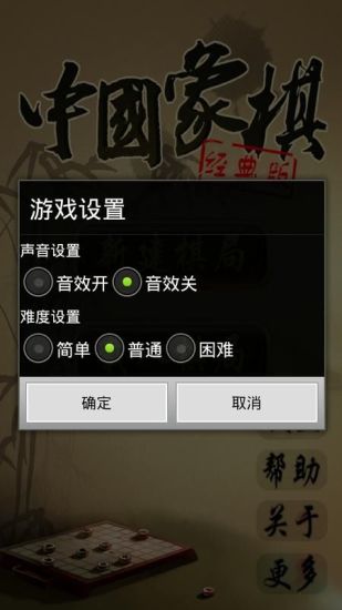 免費下載棋類遊戲APP|中国象棋经典版 app開箱文|APP開箱王