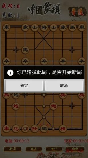 免費下載棋類遊戲APP|中国象棋经典版 app開箱文|APP開箱王