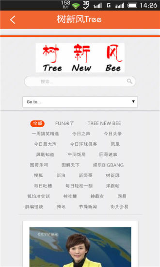 免費下載書籍APP|树新风WAP版 app開箱文|APP開箱王