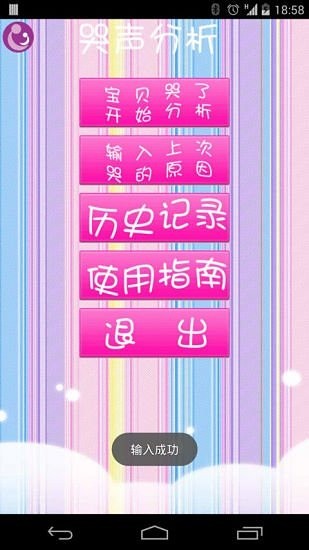 美少女夢工廠app王子 - APP試玩 - 傳說中的挨踢部門