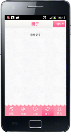 免費下載社交APP|试管婴儿掌上医生无效版 app開箱文|APP開箱王