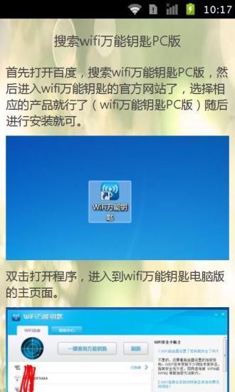 免費下載書籍APP|电脑破解WiFi密码详细攻略 app開箱文|APP開箱王