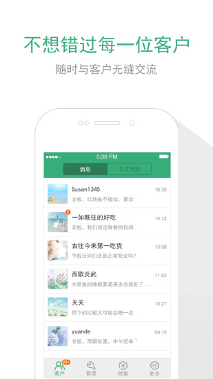 免費下載生活APP|惠信商家 app開箱文|APP開箱王