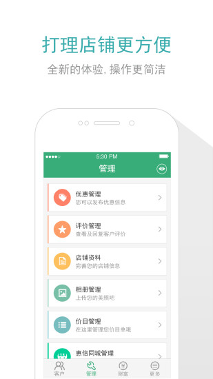 免費下載生活APP|惠信商家 app開箱文|APP開箱王