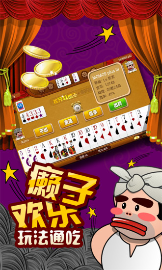 【免費棋類遊戲App】状元斗地主-APP點子