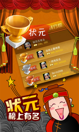 【免費棋類遊戲App】状元斗地主-APP點子