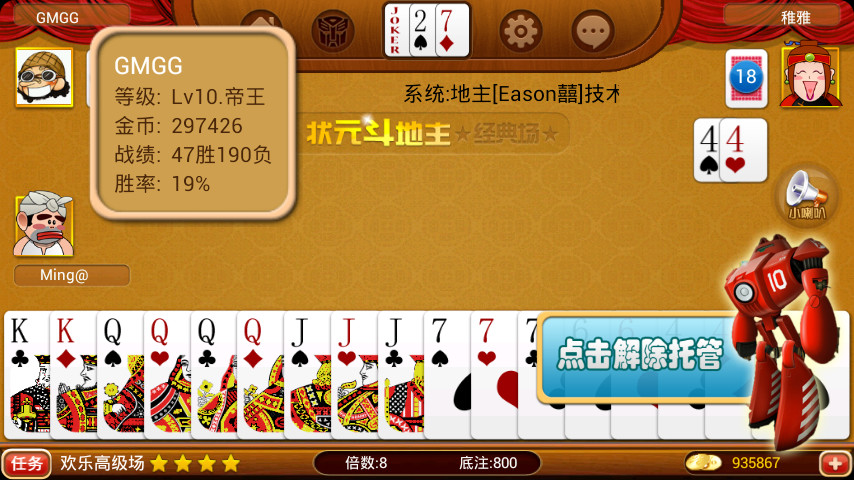 【免費棋類遊戲App】状元斗地主-APP點子