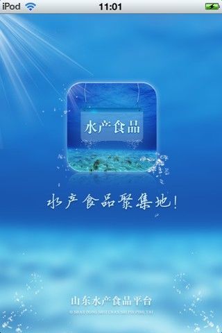 山东水产食品平台