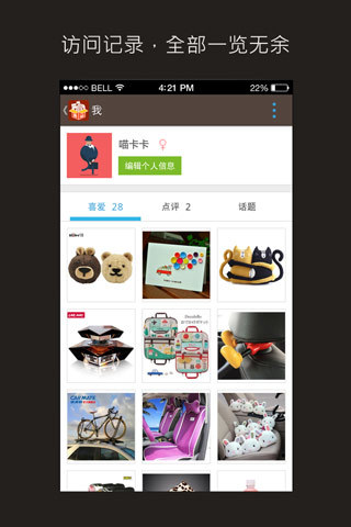 免費下載生活APP|爱用车 app開箱文|APP開箱王