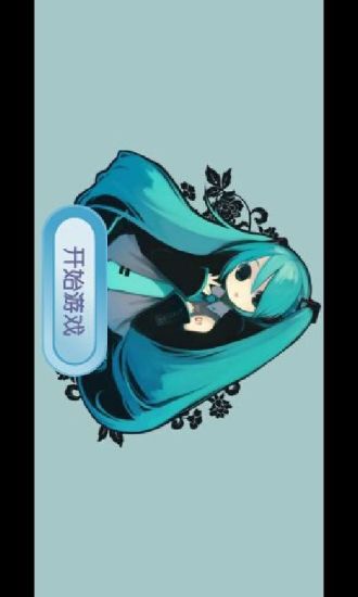 免費下載冒險APP|初音未来热舞 app開箱文|APP開箱王