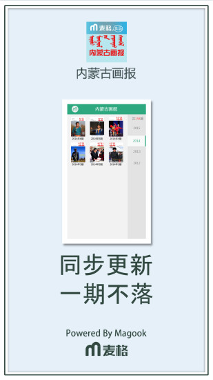 免費下載書籍APP|内蒙古画报 app開箱文|APP開箱王