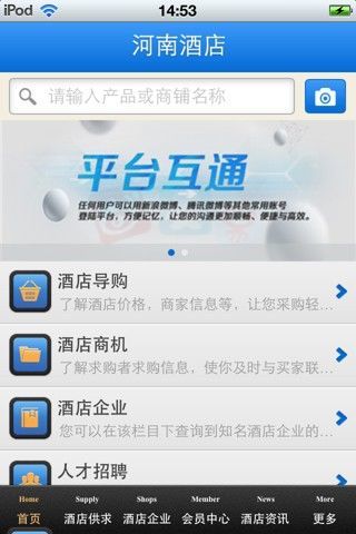 免費下載生活APP|河南酒店平台 app開箱文|APP開箱王