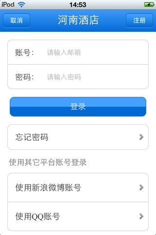 免費下載生活APP|河南酒店平台 app開箱文|APP開箱王