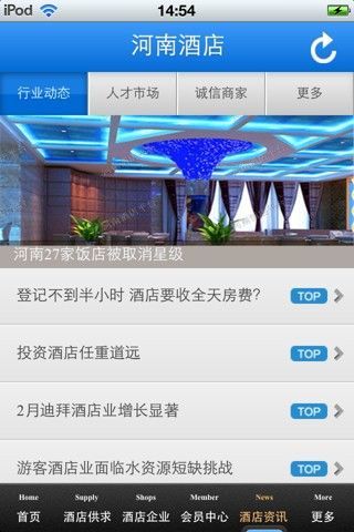 免費下載生活APP|河南酒店平台 app開箱文|APP開箱王