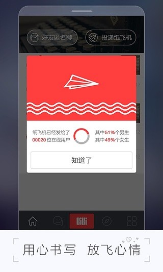 【免費社交App】哔哔-APP點子