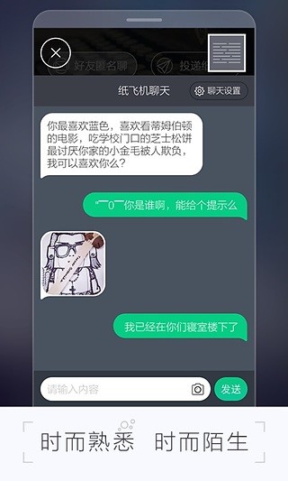 【免費社交App】哔哔-APP點子