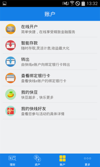 【免費財經App】上行快线-APP點子