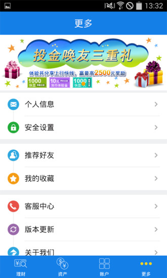 【免費財經App】上行快线-APP點子