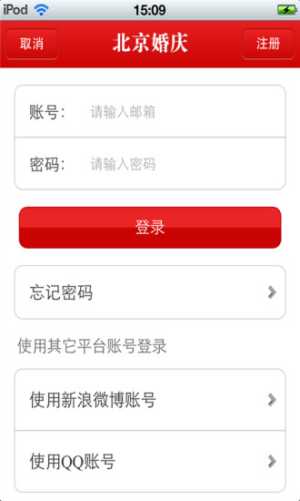 免費下載生活APP|北京婚庆平台 app開箱文|APP開箱王