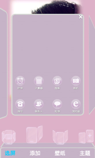 免費下載工具APP|刀客家族的女人3D桌面主题 app開箱文|APP開箱王