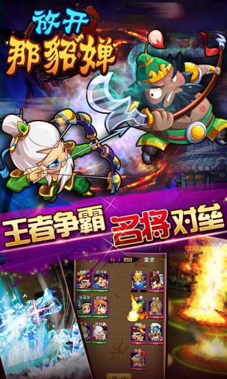 【免費網游RPGApp】放开那貂婵-APP點子