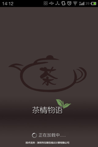 茶情物语