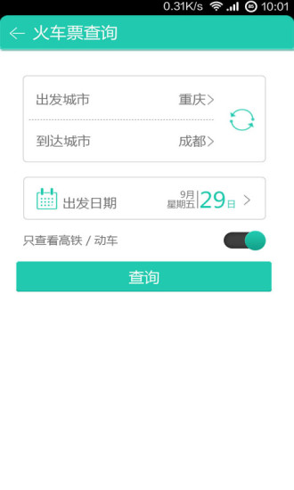 免費下載旅遊APP|乐游商旅 app開箱文|APP開箱王