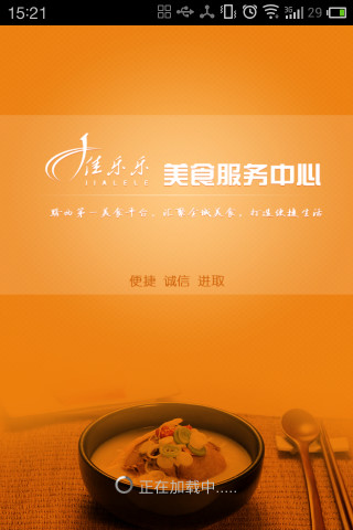 佳乐乐美食