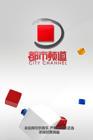 免費下載娛樂APP|都市摇摇乐 app開箱文|APP開箱王