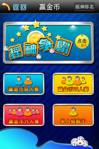 免費下載娛樂APP|都市摇摇乐 app開箱文|APP開箱王