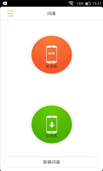 Apps 名稱和圖像可以改嗎,綜合討論- Powered by gphonefans.net