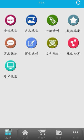 免費下載生活APP|矿泉水 app開箱文|APP開箱王