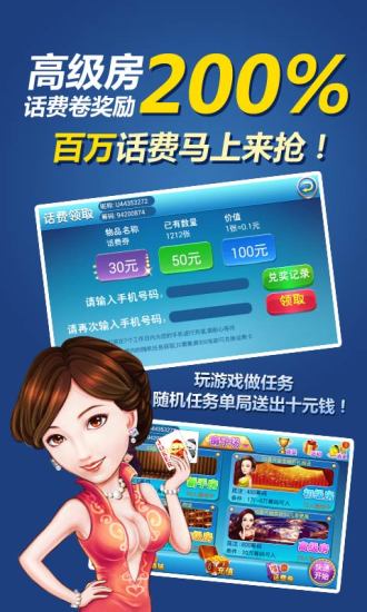 【免費棋類遊戲App】群星斗地主-APP點子