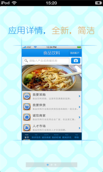 免費下載生活APP|山西食品饮料平台 app開箱文|APP開箱王