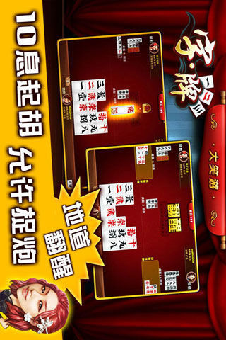 【免費棋類遊戲App】大笑字牌-APP點子