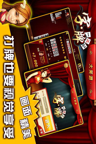 【免費棋類遊戲App】大笑字牌-APP點子