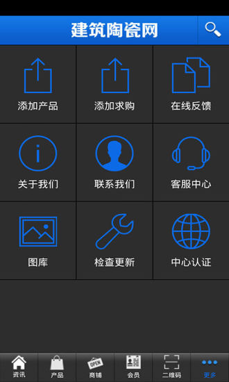 免費下載購物APP|建筑陶瓷网 app開箱文|APP開箱王