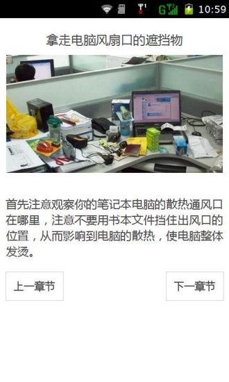 笔记本散热不好怎么办