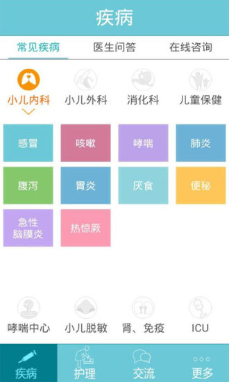 免費下載健康APP|健康宝宝-婴幼儿大全 app開箱文|APP開箱王