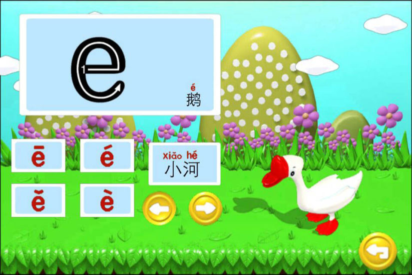 免費下載益智APP|宝宝学拼音汉字和识字 app開箱文|APP開箱王