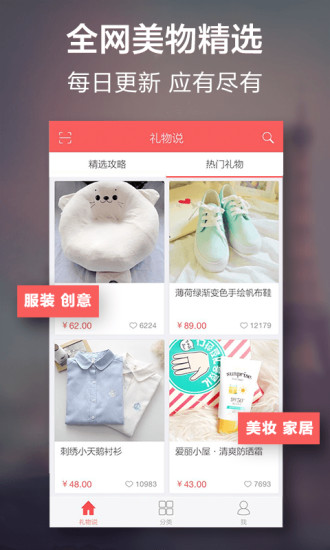 礼品汇para iPhone, iPod touch e iPad na App Store no iTunes