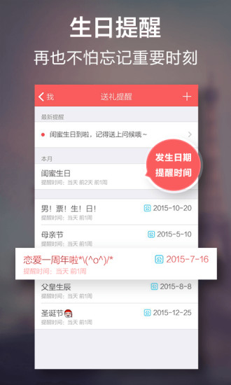 【免費購物App】礼物说-APP點子