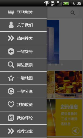 免費下載生活APP|新三板区域股权 app開箱文|APP開箱王