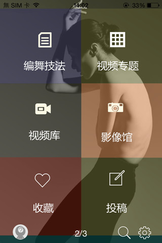 免費下載社交APP|舞步 app開箱文|APP開箱王