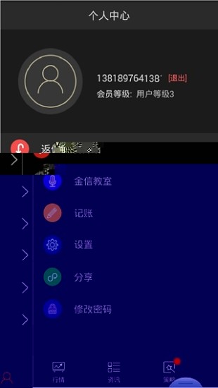 免費下載財經APP|返佣贵金属 app開箱文|APP開箱王