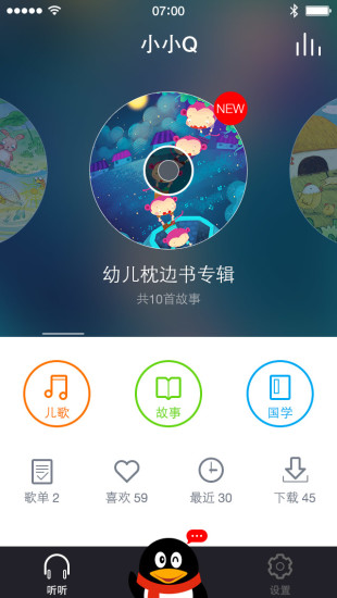 【免費益智App】小小Q-APP點子