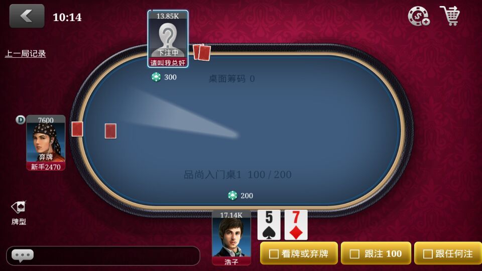 免費下載棋類遊戲APP|王牌德州扑克 app開箱文|APP開箱王