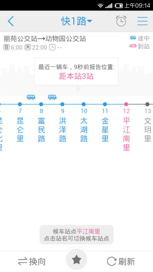 免費下載生活APP|车来了 app開箱文|APP開箱王