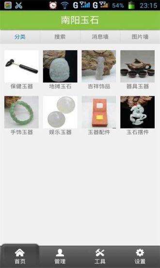 免費下載工具APP|新标准南阳玉石 app開箱文|APP開箱王